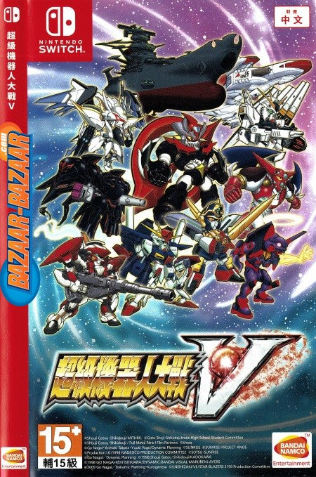 Super-Robot-Wars-V-NSW-bazaar-bazaar