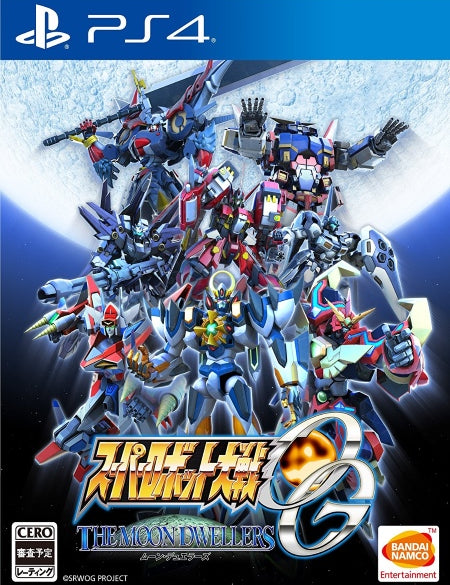 Super Robot Wars OG: The Moon Dwellers  Std. Ed. P4 front cover