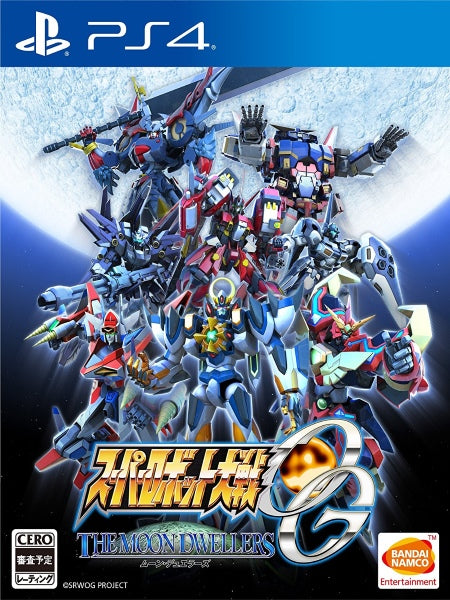 Super Robot Wars OG: The Moon Dwellers  Std. Ed. P4 front cover