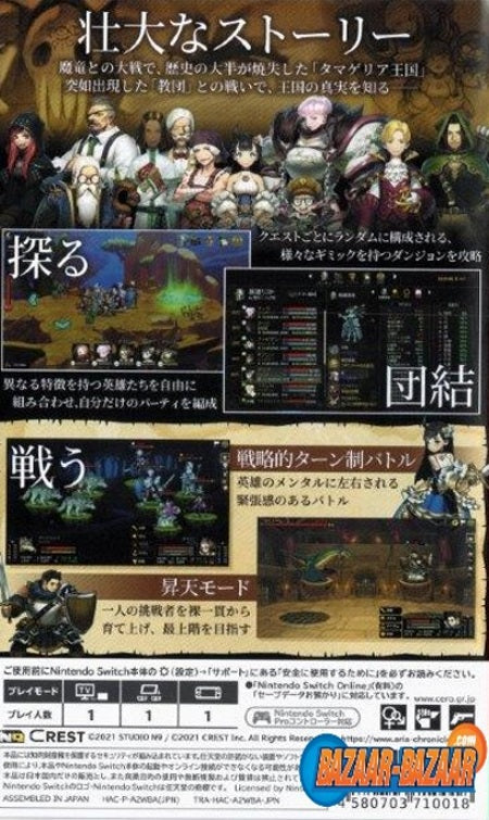 Aria-Chronicle-NSW-back-cover-bazaar-bazaar