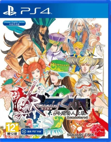 Romancing-SaGa-Minstrel-Song-Remastered-PS4-bazaar-bazaar