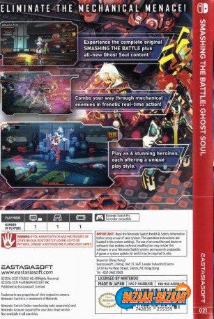 Battle-Ghost-Soul-bazaar-bazaar-com-back- cover